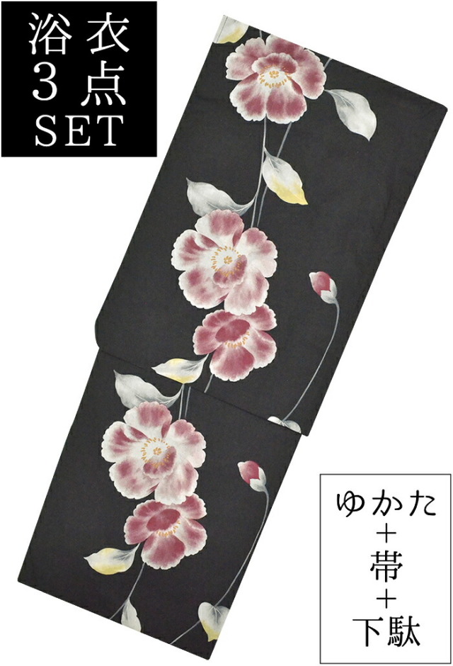 お仕立て上がり浴衣３点セット　黒　花　☆もれなく帯＆下駄プレゼント☆　【フリーサイズ】【レディース】【女性用】【yukata】【単品に変更可】