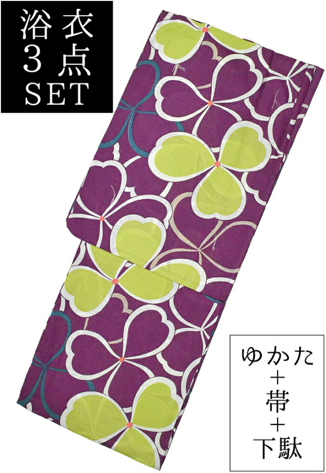 お仕立て上がり浴衣３点セット　赤紫×黄緑　三つ葉　☆もれなく帯＆下駄プレゼント☆　【フリーサイズ】【レディース】【女性用】【yukata】【単品に変更可】