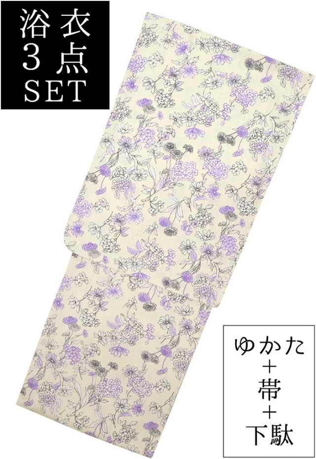 お仕立て上がり浴衣３点セット　クリーム色×パープル　フラワーガーデン　☆もれなく帯＆下駄プレゼント☆　【フリーサイズ】【レディース】【女性用】【夏着物】【yukata】【単品に変更可】
