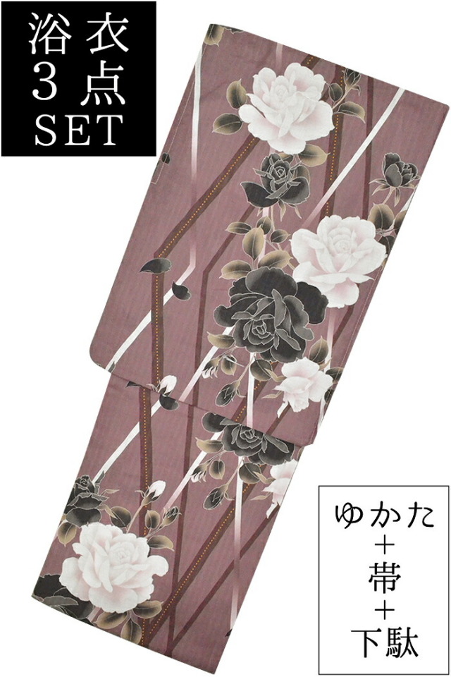 お仕立て上がり浴衣３点セット　ダスティローズ　薔薇（ばら）　H・L　ダスティカラー（くすみカラー）　☆もれなく帯＆下駄プレゼント☆　【フリーサイズ】【レディース】【女性用】【yukata】【単品に変更可】