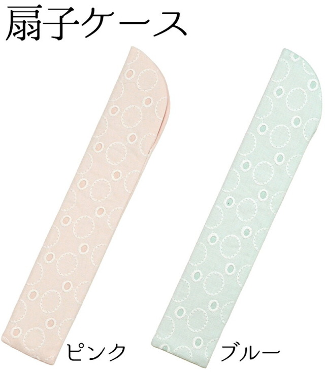扇子ケース　レース　全２色（ピンク・ブルー）　【扇子入れ】【レディース】【folding fan holder】