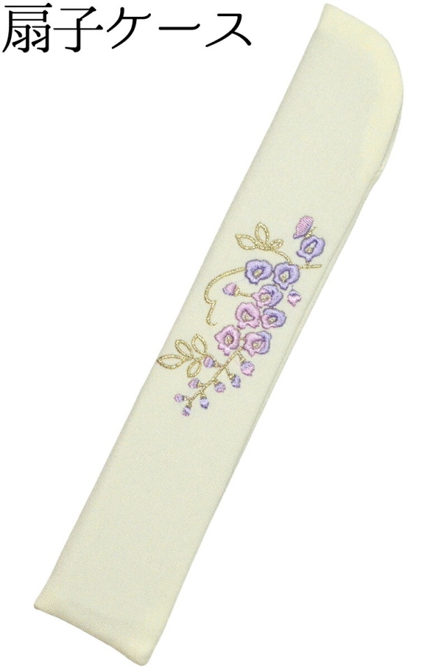 扇子ケース　藤の花（刺繍）　白　【扇子入れ】【レディース】【folding fan holder】
