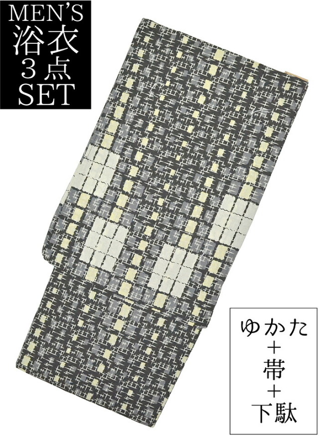 男物　浴衣３点セット　黒×クリーム色　十字絣と四角　Ｓサイズ（身長１６０ｃｍ）・Ｍサイズ（身長１６５ｃｍ）　【メンズ】【男性用】【for men】