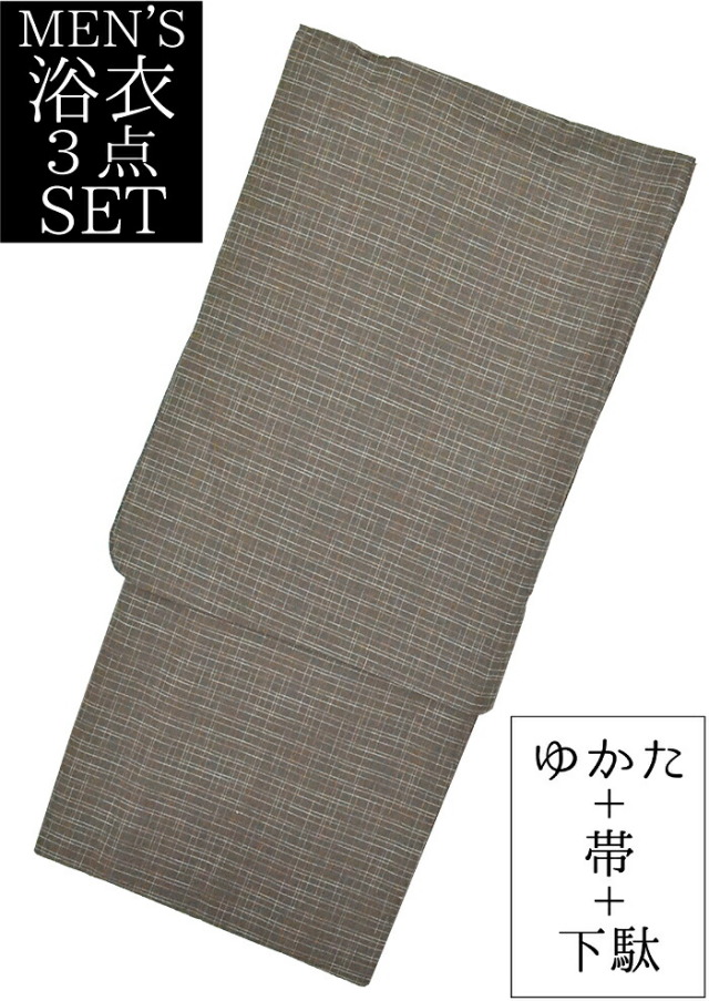 男物　浴衣３点セット　ブラウン　格子（チェック柄）　Ｌ・ＬＬサイズ　【メンズ】【男性用】【for men】