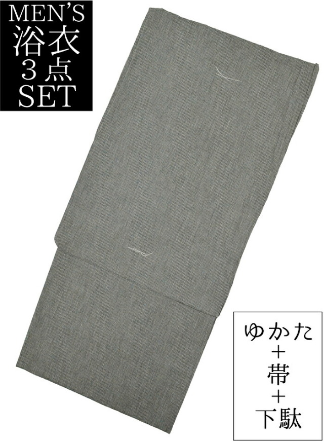 男物　浴衣３点セット　グレー×黒　細縞（ストライプ）　Ｌサイズ（１７０ｃｍ前後）　【メンズ】【男性用】【for men】