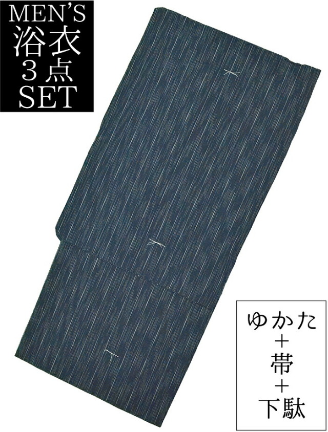 男物　浴衣３点セット　ネイビー　かすれ縞（ストライプ）　ＬＬサイズ（１７８ｃｍ前後）　【メンズ】【男性用】【for men】