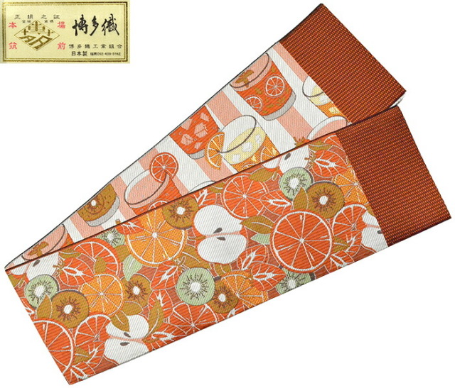 本場筑前　博多織　正絹小袋帯　オレンジ（Orange）　フレッシュフルーツ（ジュース）　【日本製】【半巾帯】【半幅帯】【細帯】　【未仕立て】【リバーシブル】【両面】【長尺】【ロングサイズ】【りんご】【キウイ】【オレンジ】【いちご】