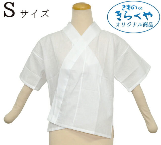 肌襦袢　広巾衿・筒袖　Ｓサイズ　【日本製】【肌着】【和装下着】【コットン100％】