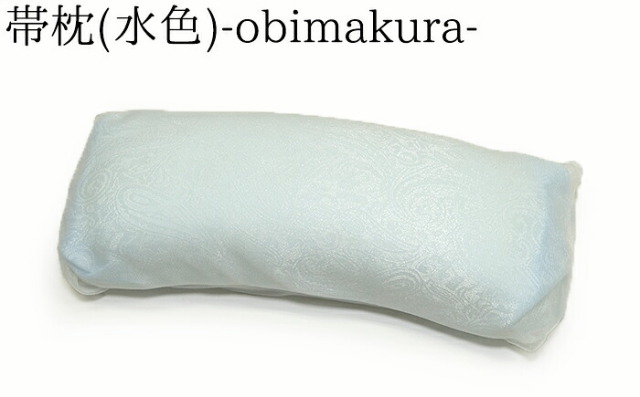 軽量帯枕　水色（ペイズリー柄）　紐付き　【帯まくら】【普段着】【日本製】