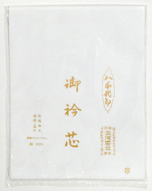 八千代印　襦袢用　別衿芯（仕立て用）【長襦袢地衿】【バチ衿】【和裁】【５枚までメール便対応】
