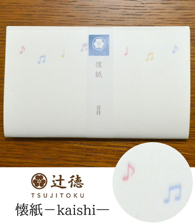 辻徳-TSUJITOKU-　懐紙（かいし）音符　白地　２０枚入り【茶道】【茶道具】【茶器】【和紙】【日本製】【Made in Japan】【kaishi】【note】