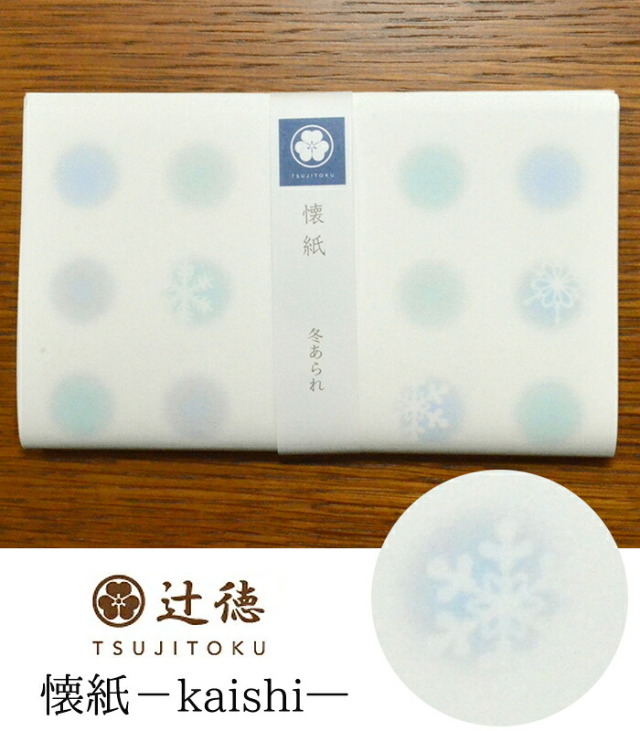 辻徳-TSUJITOKU-　懐紙（かいし）冬あられ（雪の結晶）　白地　２０枚入り【茶道】【茶道具】【茶器】【和紙】【日本製】【Made in Japan】【kaishi】