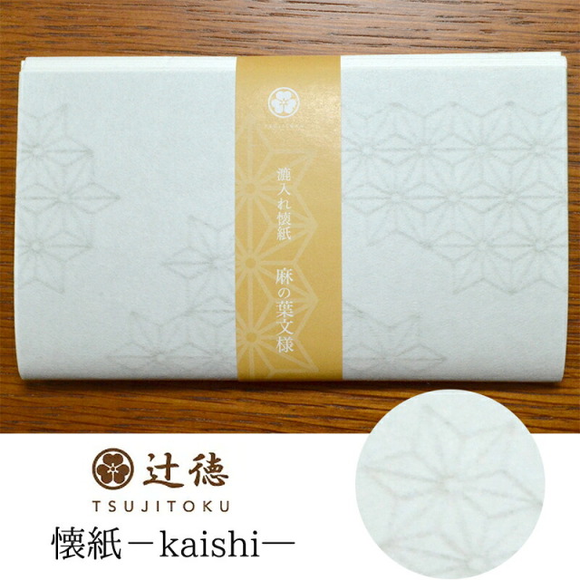 辻徳-TSUJITOKU-　漉入れ懐紙（かいし）麻の葉文様　白地　２０枚入り一般・大判　２サイズ【茶道】【茶道具】【茶器】【和紙】【日本製】【Made in Japan】【kaishi】