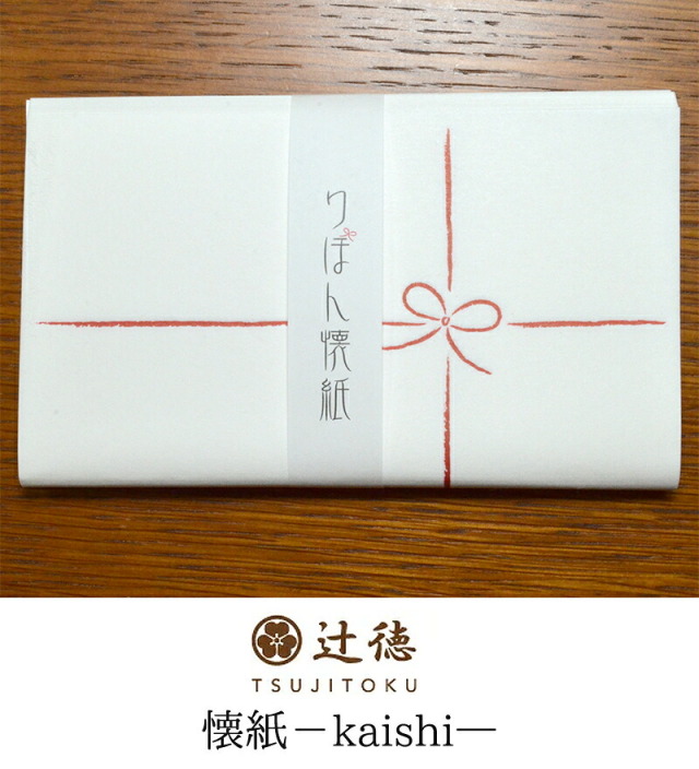 辻徳-TSUJITOKU-　りぼん懐紙（かいし）白地　２０枚入り【茶道】【茶道具】【茶器】【和紙】【熨斗紙】【日本製】【Made in Japan】【kaishi】