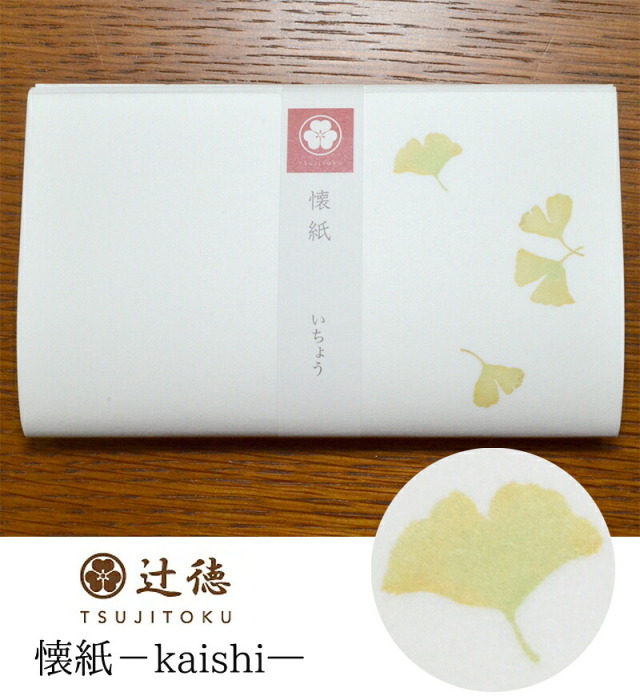 辻徳-TSUJITOKU-　懐紙（かいし）いちょう　白地　２０枚入り【茶道】【茶道具】【茶器】【和紙】【日本製】【Made in Japan】【kaishi】【銀杏】【イチョウ】【銀杏並木】