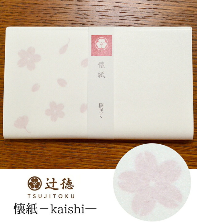 辻徳-TSUJITOKU-　裏刷り懐紙（かいし）桜咲く　白地　２０枚入り　【茶道】【茶道具】【茶器】【和紙】【日本製】【Made in Japan】【kaishi】【さくら】【cherry blossoms】