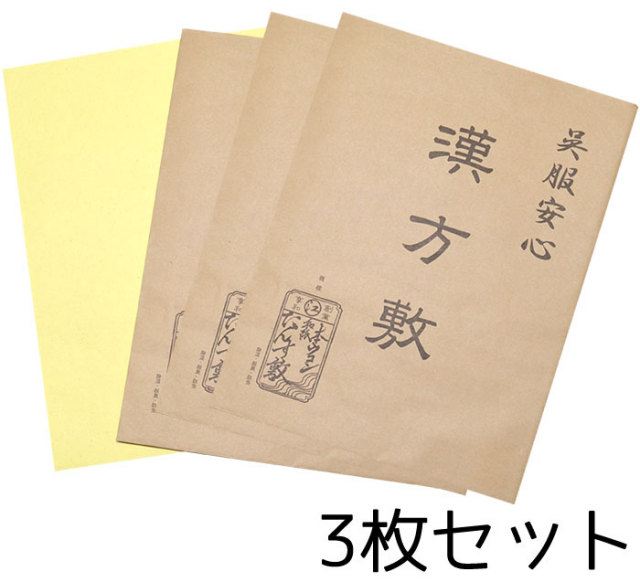 漢方敷　本うこん和紙　たんす敷紙　３枚セット　【きもの防虫剤】【着物収納】【無臭】【セットでお得】