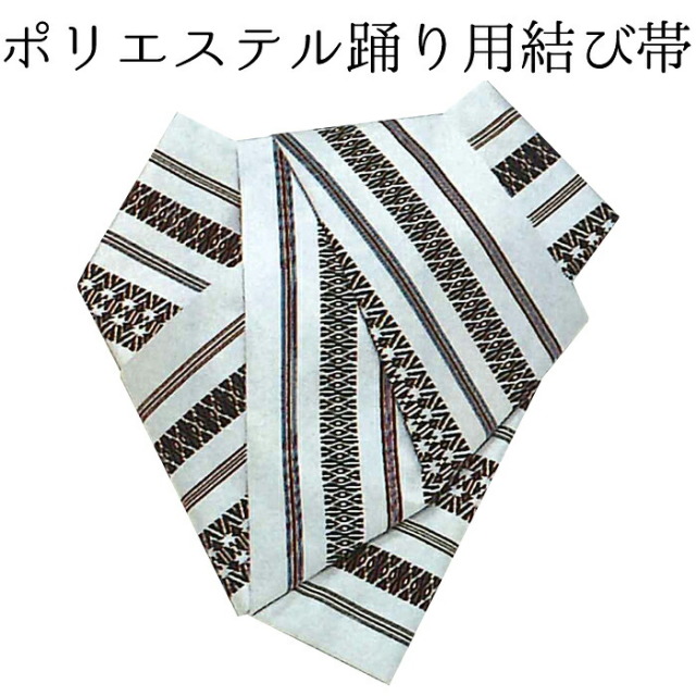 女性用　後見結び帯（踊り帯）　白　献上柄　【作り帯】【日本舞踊】【納期約２週間】