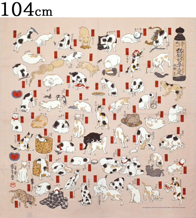 ねこ柄大風呂敷（１０４センチ）　歌川国芳　猫飼好五十三疋　【エコバッグ】【ふろしき】【三巾】【Kuniyoshi Utagawa】【cat】【日本製】【Made in Japan】【furoshiki】【ukiyoe】【浮世絵】