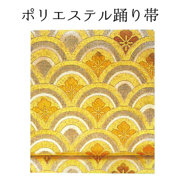 女性用　金襴名古屋帯　金　花菱青海波　【踊り帯】【日本舞踊】【納期約２週間】