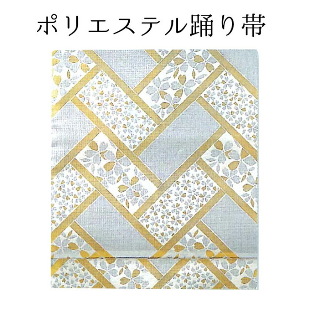 女性用　金襴名古屋帯　金×銀　花詰め檜垣　【踊り帯】【日本舞踊】【納期約２週間】