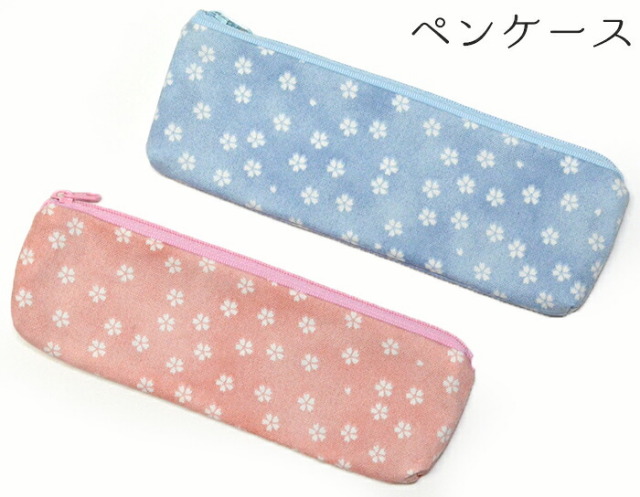 ペンケース　さくら柄　ブルー・ピンク（全２色）　【小物入れ】【和柄】【和雑貨】