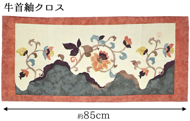 牛首紬クロス　ベージュ×赤茶　【敷物】【テーブルクロス】【タペストリー】【ランチョンマット】【日本製】【Made in Japan】