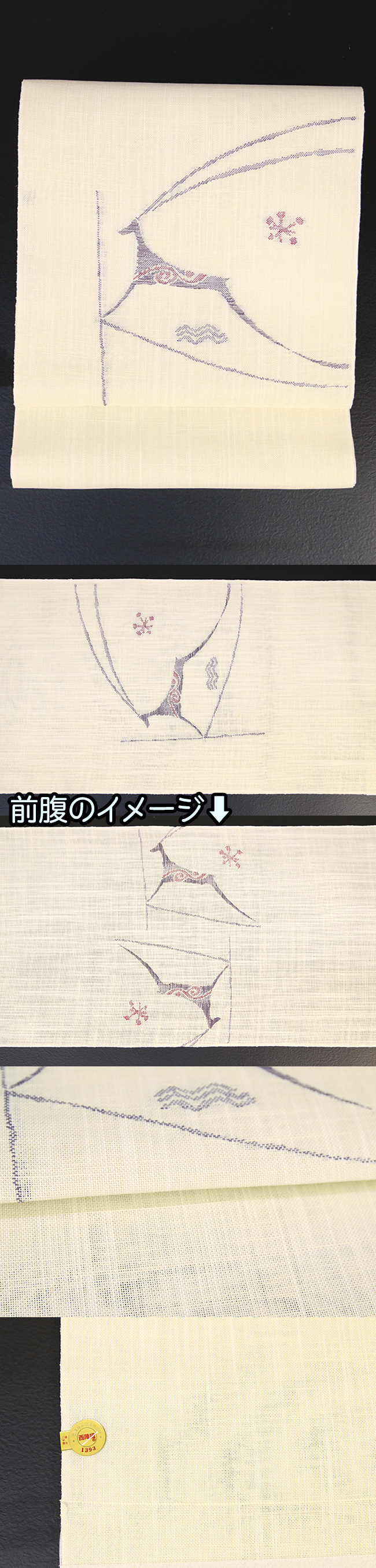 95_nisijin_obi_0202