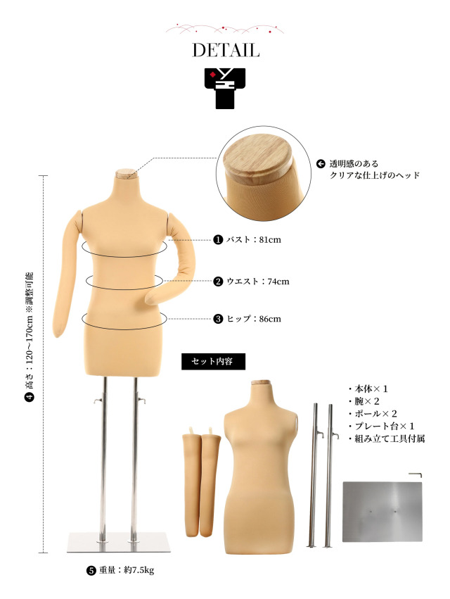 和装用 ボディトルソー 腕つき マネキン 着物