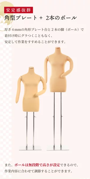 和装用 ボディトルソー 腕つき マネキン 着物