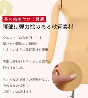 和装用 ボディトルソー 腕つき マネキン 着物