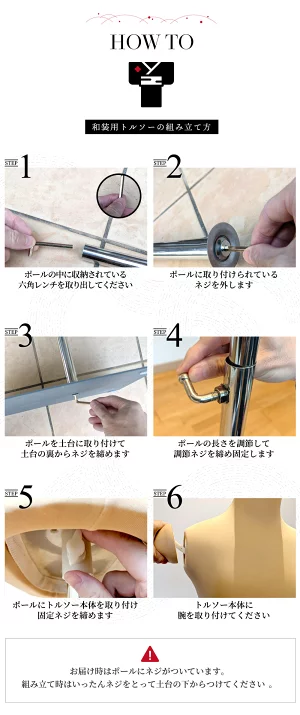 和装用 ボディトルソー 腕つき マネキン 着物