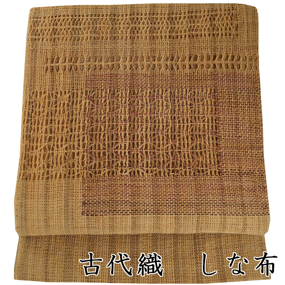 科布 しな布 まだ布 信濃布、志奈布 榀布 伝統工芸品