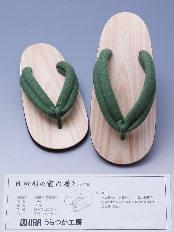 【入荷しました!】新品　日田杉の室内履き　国産うらつか工房　L(26ｃｍ）　グリーン鼻緒　男女兼用