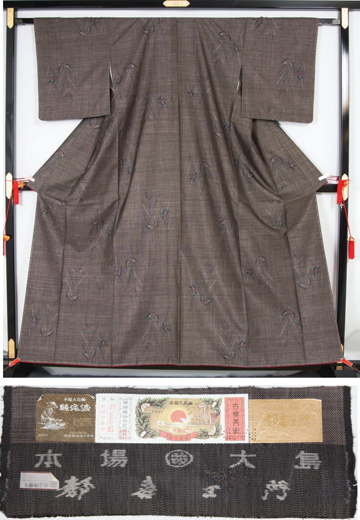 未使用品美品　本場大島紬　『都喜エ門　陽炎にゆれて』