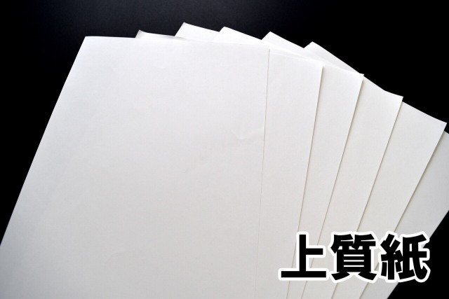 上質紙　A3　4枚