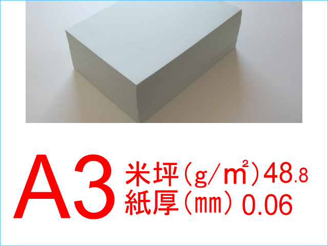 わら半紙 a3 2000枚 リ パピルス 木村紙商事オンラインショップ わら半紙 a3 2000枚 リ パピルス 木村紙商事オンラインショップ