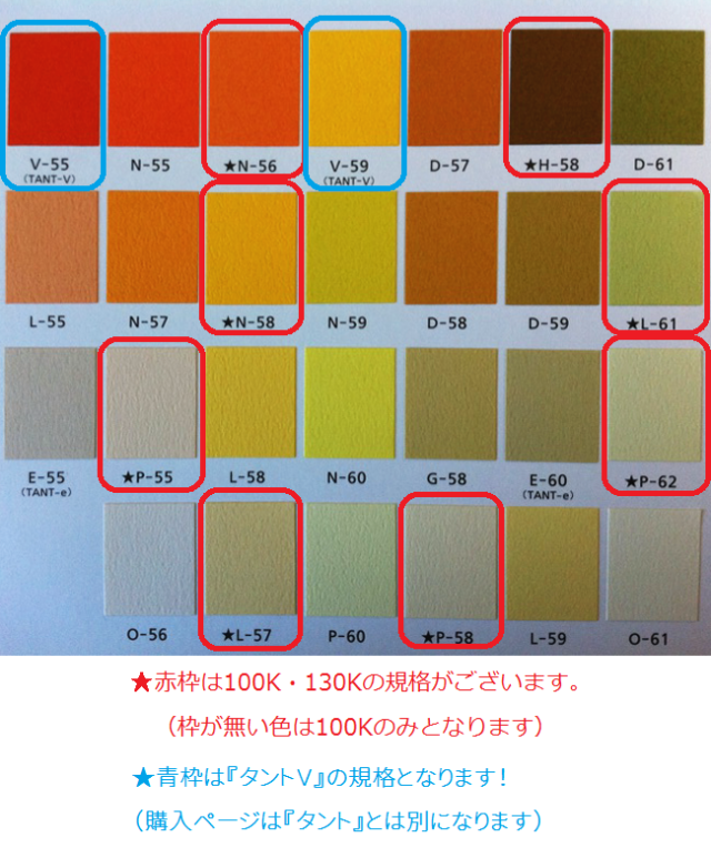 タント (B色・D色・G色・H色・L色・N色) 81.4g 平米 B4サイズ：1000枚 - 5