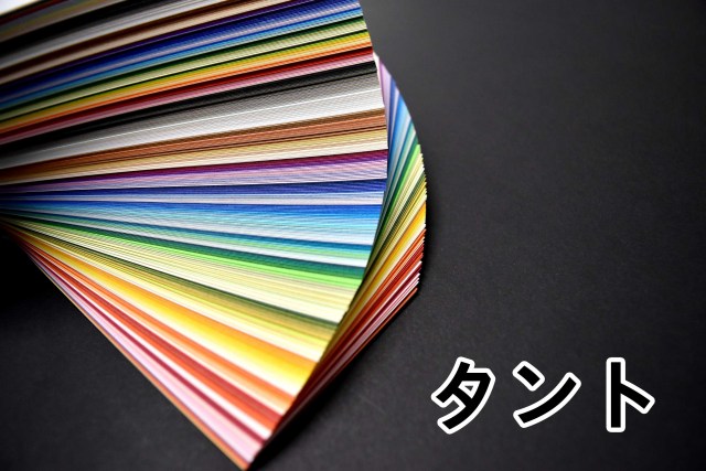 タント 116g 平米 A4サイズ1000枚 G-58 タント 116g 平米 A4サイズ1000枚 S-6 里紙 81.4g/平米 0.12mm  A4サイズ：500枚 和紙 和風 プリント用紙 プリンター用紙 いろがみ 色紙 色画用紙 印刷紙 印刷用紙 : 松本洋紙店 - 通販 -  Yahoo!ショッピング タント 81.4g/平米 A4 ... タント 116g 平米 A4サイズ1000枚 D-63