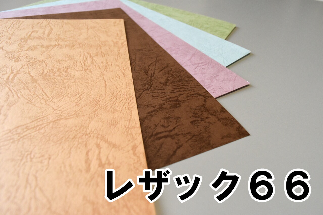 レザック６６　A4　130k(151.2g/m2)　10枚入