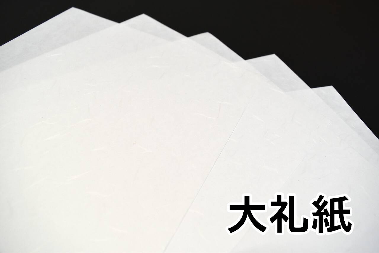 大礼紙（白・春がすみ）　A3　75k（64.5g/m2)　4枚入