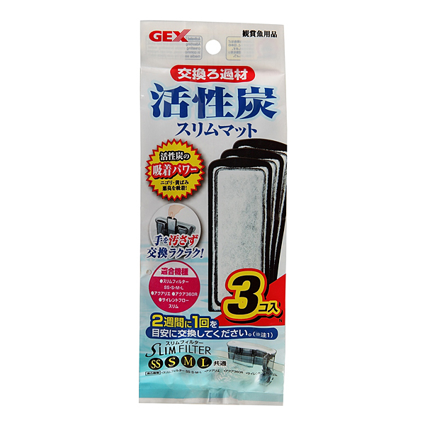 【GEX】スリムフィルター用 交換ろ過材 活性炭マット (3コ入)
