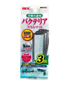 【GEX】スリムフィルター用 交換ろ過材 バクテリアマット (3コ入)