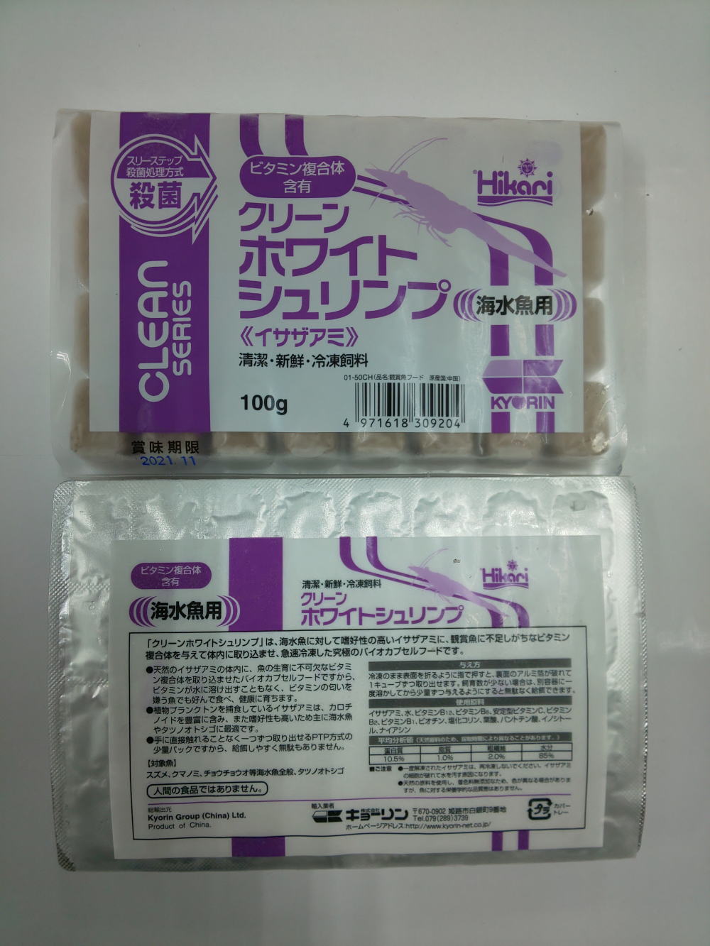 キョーリン　ホワイトシュリンプ【100ｇ】