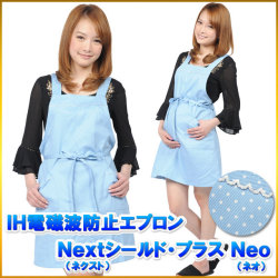 ＩＨ電磁波防止エプロン Ｎｅｘｔシールド・プラスＮｅｏ /水玉 サックス/IHクッキング＆パソコンやスマホ両方の低周波＆高周波対策の電磁波エプロン