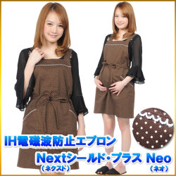 ＩＨ電磁波防止エプロン Ｎｅｘｔシールド・プラスＮｅｏ /水玉 茶/IHクッキング＆パソコンやスマホ両方の低周波＆高周波対策の電磁波エプロン