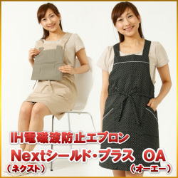 ＩＨ電磁波防止エプロン Ｎｅｘｔシールド・プラスＯＡ /水玉 黒/パソコンやスマホなどの低周波＆高周波対策の電磁波エプロン