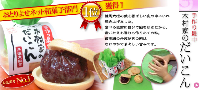 お中元和菓子【手作り和菓子木村家】アトムどら焼きウランわっふる