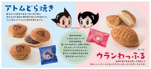 アトム・ウランastroboy_L.jpg