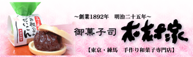 四季の和菓子】季節の上生菓子 6ヶ入り